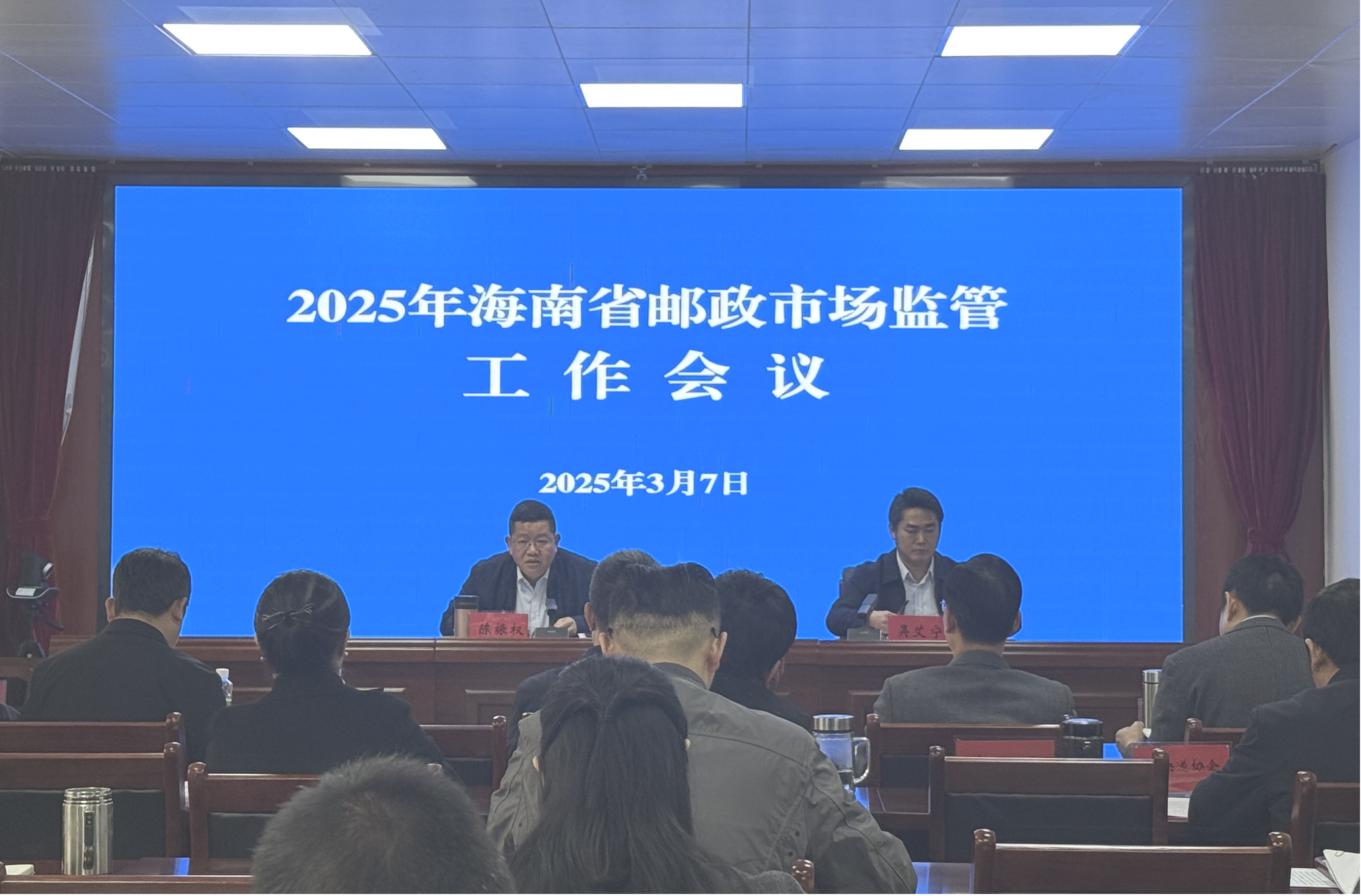 九游会
召开2025年全省邮政市场监管工作...